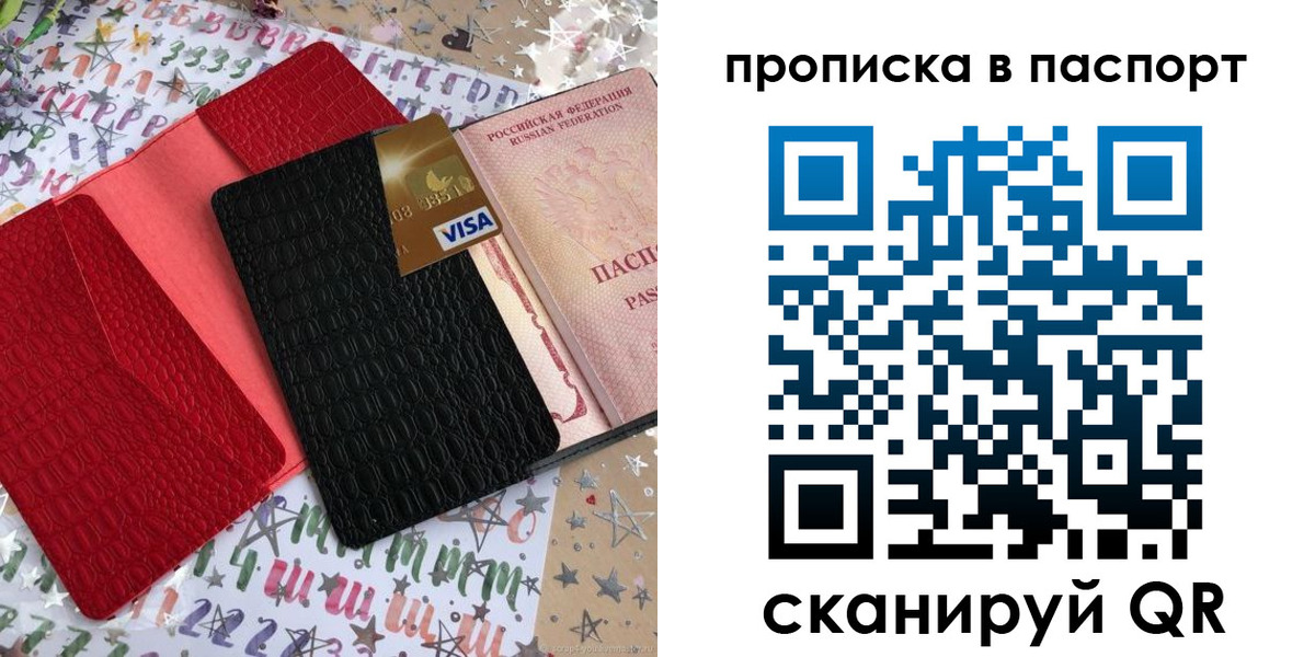 временная регистрация гарантия в Белой Холунице