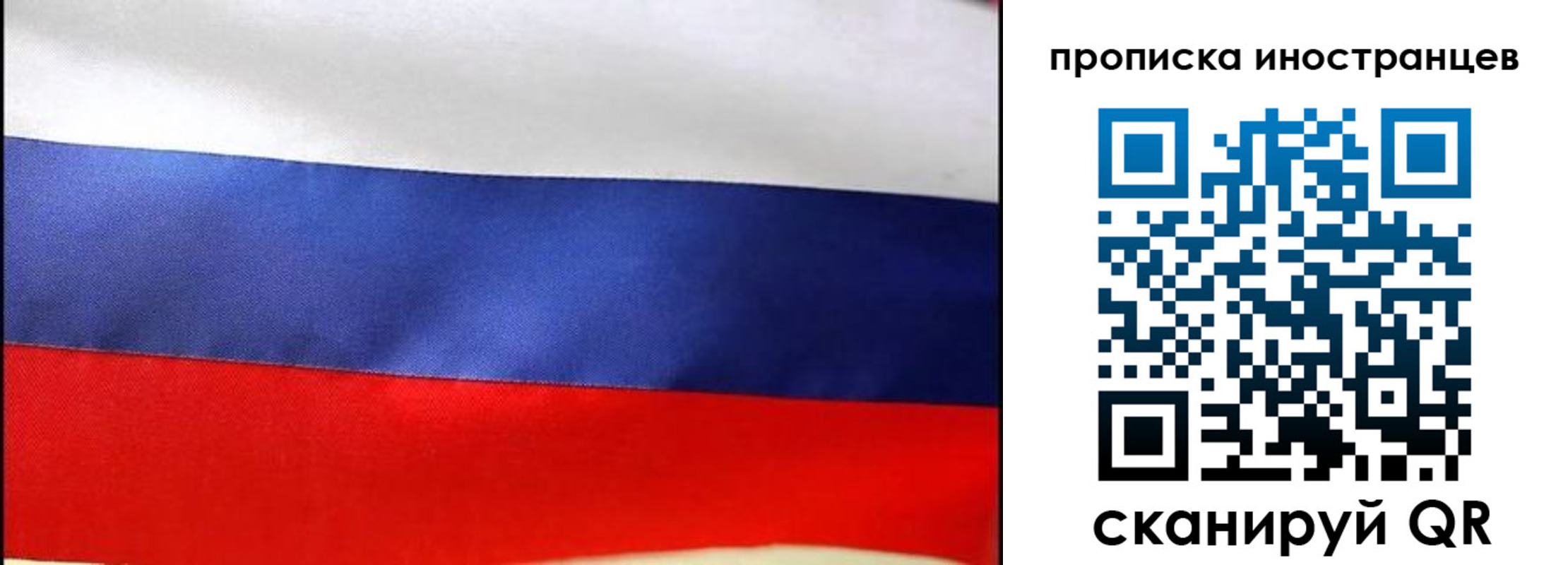 временная регистрация недорого в Белой Холунице