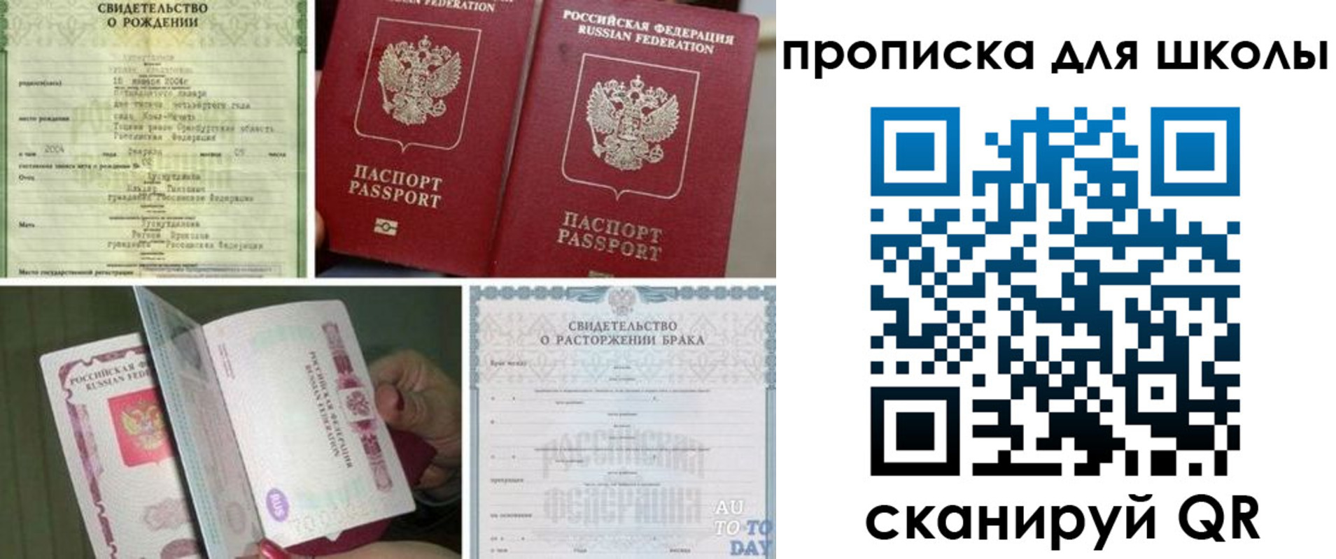 временная регистрация надежно в Белой Холунице