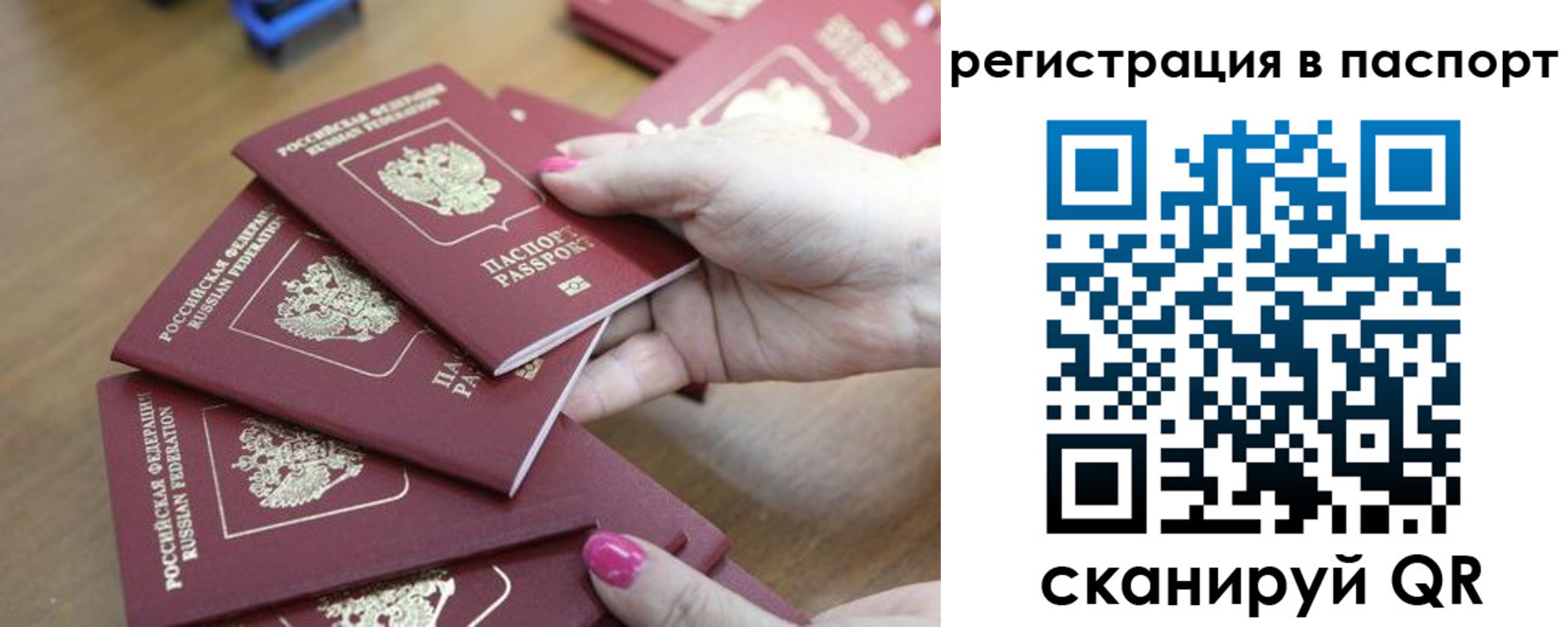 временная регистрация в Белой Холунице