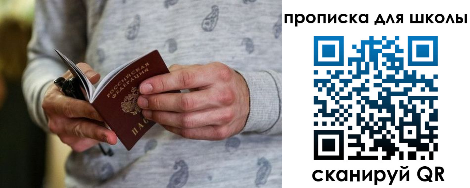 временная прописка в Белой Холунице