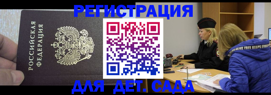 временная регистрация в Белой Холунице