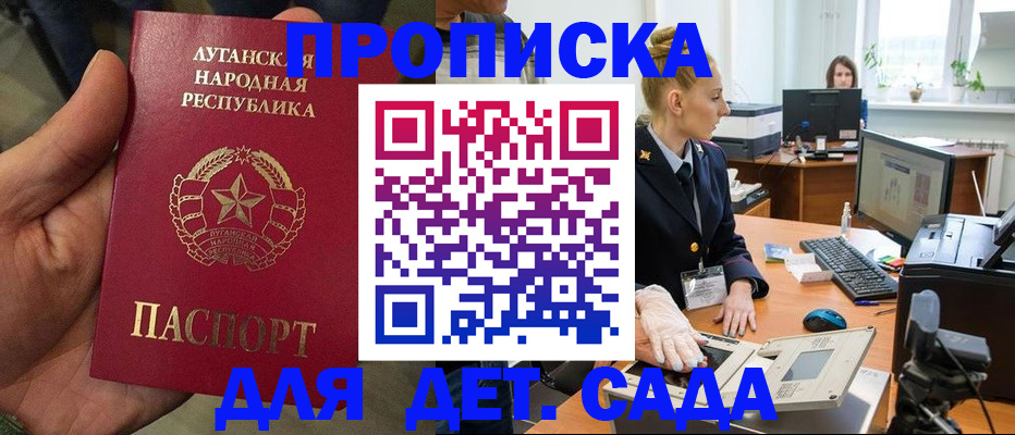 прописка для кредита в Белой Холунице