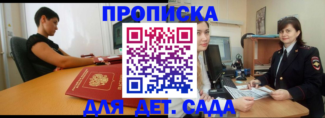 прописка в квартире в Белой Холунице