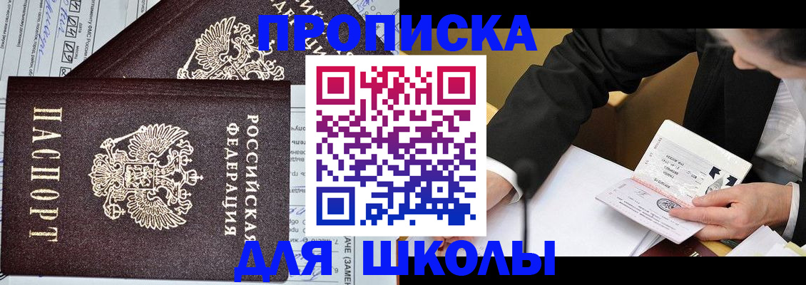 прописка паспорт в Белой Холунице