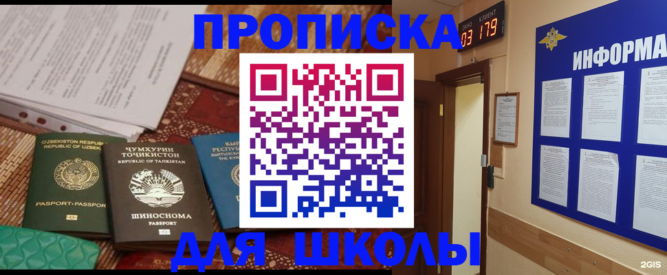 прописка в квартире в Белой Холунице