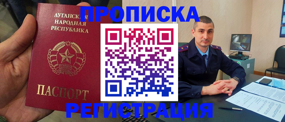 прописка для военкомата в Белой Холунице