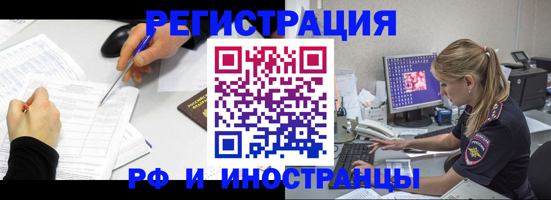 временная регистрация госуслуги в Белой Холунице