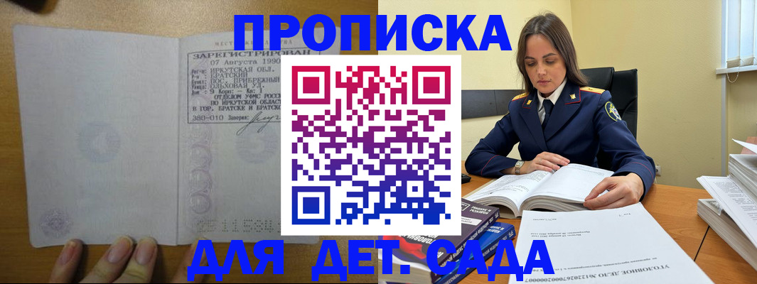 временная регистрация купить в Белой Холунице