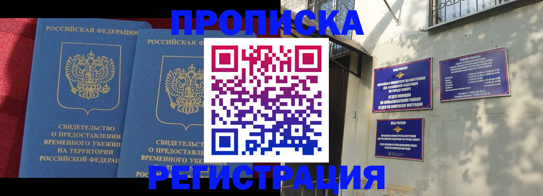 временная регистрация надежно в Белой Холунице